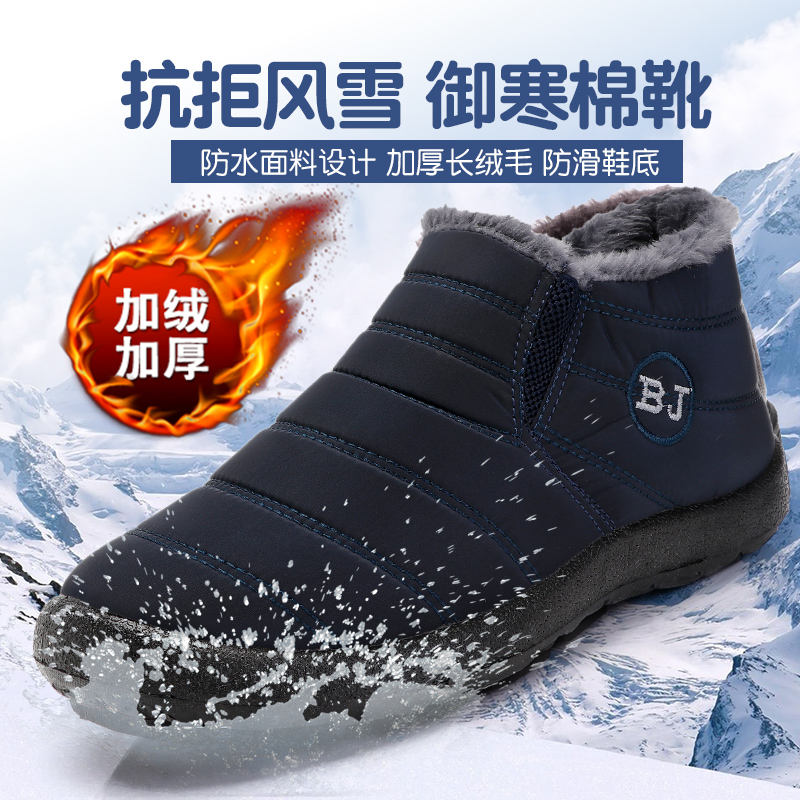 Winter Waterproof Elderly Cotton Shoes Old Beijing Cloth Shoes Men's Shoes Gush Warm Casual Shoes Thickened Non-slip Dad Shoes