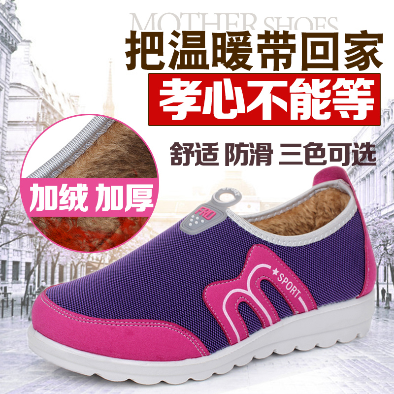 Old Beijing shoes women cotton shoes winter new plus heat old people soft flat floor casual mom shoes