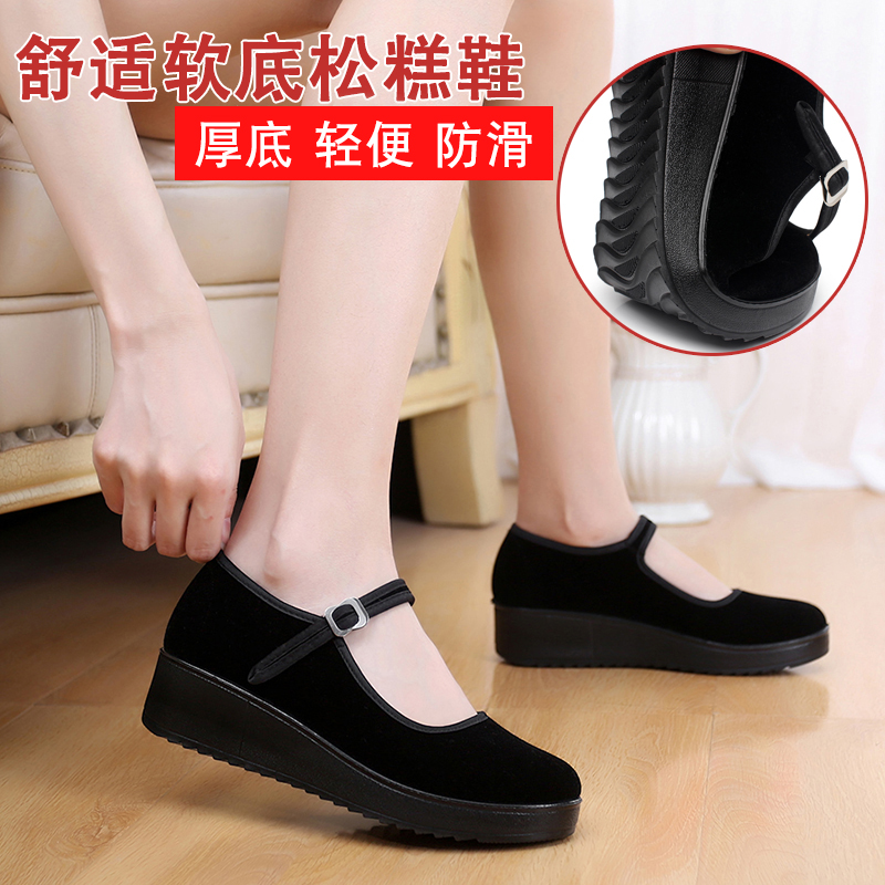 ten thousand And Taisong Cakes Thick Base Old Beijing Cloth Shoes Women's Shoes With Hotel Tooling Work Shoes Professional Cloth Shoes Dancing Shoes