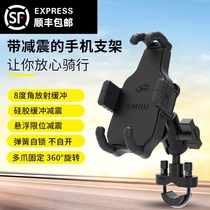 ten Ma Mobile Phone Navigation Bracket Motorcycle Bike Rack Rechargeable Riding Shockproof Equipment Tungsten Hawk phone bracket