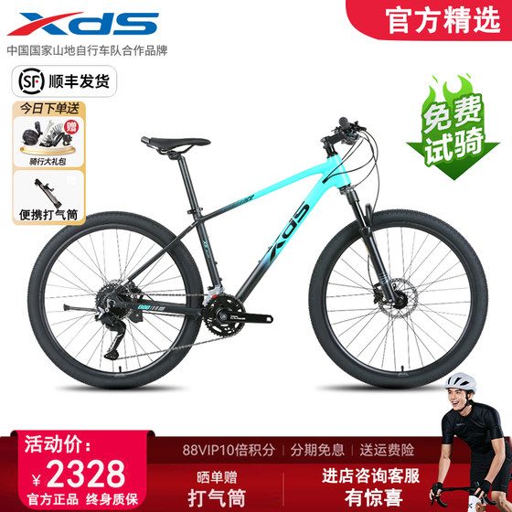 Xidesheng Mountain Bike New Day 800 Shimano 18 단 오일 브레이크 알루미늄 합금 오프로드 레이싱 자전거 Xidesheng Mountain Bike New Day 800 Shimano 18 단 오일 브레이크 알루미늄 합금 오프로드 레이싱 자전거
