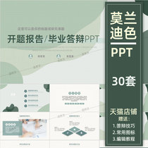 Graduation Plea Ppt Template Open Questions Report Undergraduate College Students Masters Brief High-end Dynamic Morandi Stencil