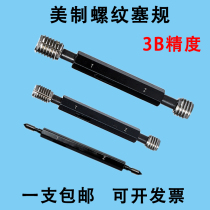 US-made 3B plug gauge 1 4-20UNC4-40 6-32 0 395-24UNGF 25-28 0 threaded pass