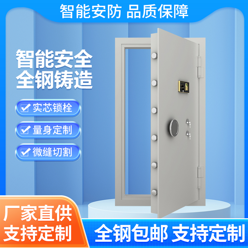 Custom Security Door Ammunition Depot Room Door Smart Bank Vault Door Jewelry Storeroom Door ATM family Broom door-Taobao