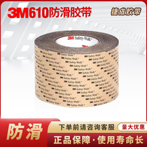 Adhesive Strip original black tape 3M610 high viscosity transparent film double - sided anti - slip label Industrial staircase Adhesive