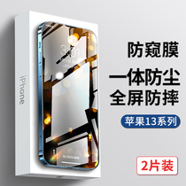 Apply Apple 13 steel chemical film iPhone13promax anti-peep film 13pro mobile phone adhesive film full screen coverage