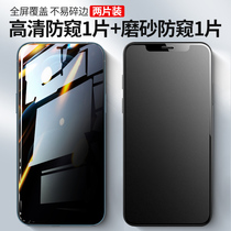 frosted anti-peep film apple 12 13 steel chemical film iPhone13Promax mobile phone 12 13Pro anti-peep xs glass 11 x full screen xsmax cover x
