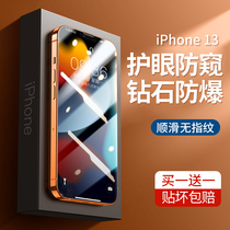 Chic apple 13 steel chemical film iPhone13 anti-peeping film Promax full screen covering Pro anti-fall explosion protection 12 green light protective eye 11 mobile phone xr cling film xs max HD