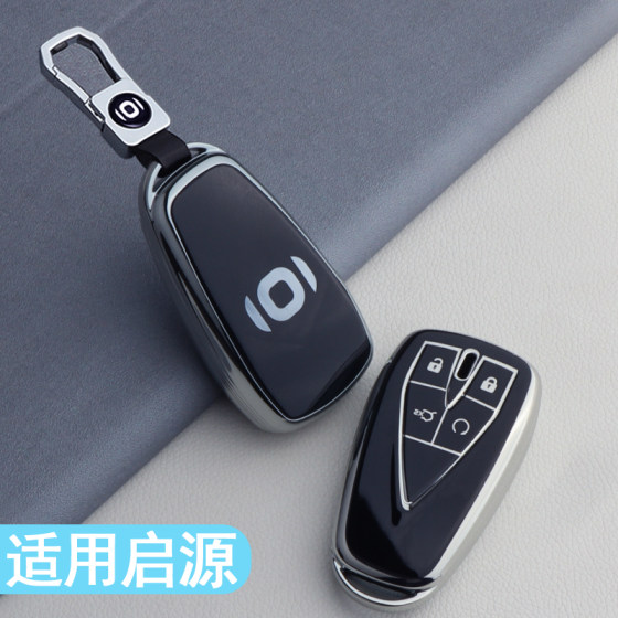 Changan Qiyuan Q05 키 커버 A05 특수 A06 자동차 용품 수정 액세서리 세트 남성용 쉘 버클에 적합합니다. Changan Qiyuan Q05 키 커버 A05 특수 A06 자동차 용품 수정 액세서리 세트 남성용 쉘 버클에 적합합니다.