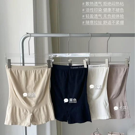 Pregnant women's safety pants silk protein anti -glowing two -in -one one -to -wear panties during pregnancy, high waist holding belly leggings female
Pregnant women's safety pants silk protein anti -glowing two -in -one one -to -wear panties during pregnancy, high waist holding belly leggings female