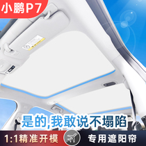 Suitable for Xiapeng P7 shade interior modified sun insulation sun - shading sun - roof sunshade special skylight shade