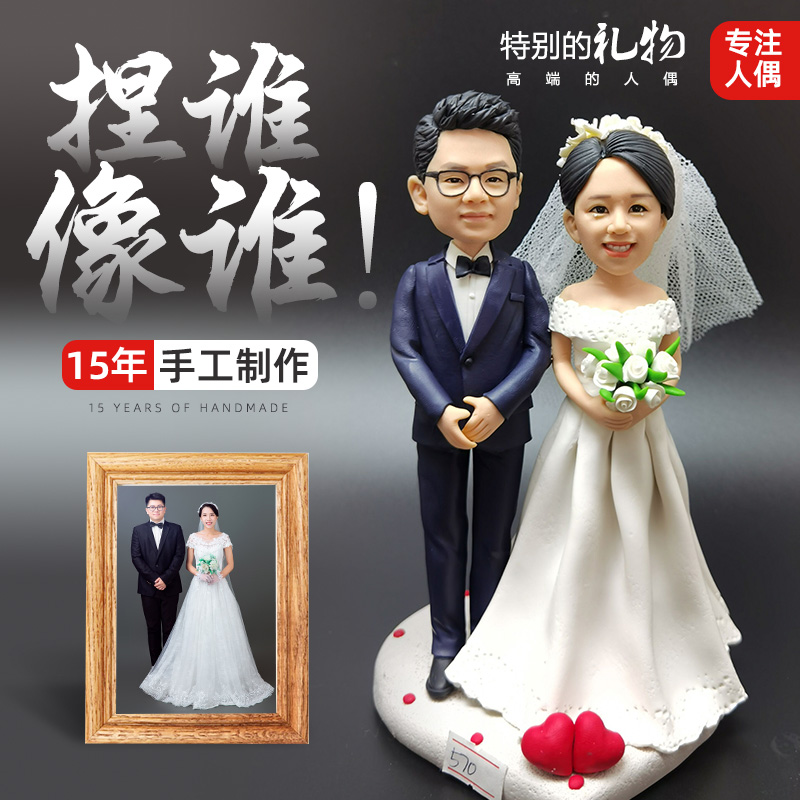 Soft Tao people occasionally customize pinched peddlers wax like doll clay figurate for live-action birthday wedding 7 New Year's Eve gift-Taobao