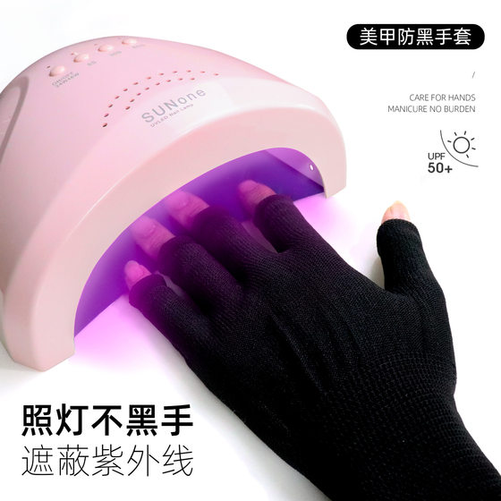 Gloves sun protection, tanning, UV rays, anti-grilling, black hand exposed finger lamps, radiation-proof baking lamps, nail art store special
Gloves sun protection, tanning, UV rays, anti-grilling, black hand exposed finger lamps, radiation-proof baking lamps, nail art store special