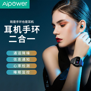 Aipower艾智尔蓝牙耳机智能手表二合一信息来电提醒心率睡眠监测运动计步情侣款通话多功能防水手环Watchbuds