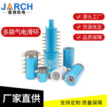 Multi-channel gas-electric-hydraulic integrated slip ring 1-124-way current 2-24-way gas rotary joint can be customized