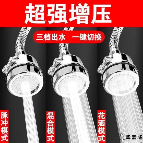 수도꼭지 스플래시 헤드 부엌 유니버설 확장 필터 확장 수 정화 샤워 가정용 수돗물 부스터 도구 수도꼭지 스플래시 헤드 부엌 유니버설 확장 필터 확장 수 정화 샤워 가정용 수돗물 부스터 도구