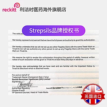 英国进口Strepsils使立消润喉糖36粒*2[80元优惠券]-寻折猪