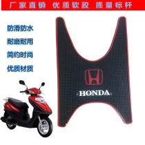 Applicable to the Fisheat Honda Motorcycle Scooter with the Shark Round Rubber Waterproof and Slip-Bending Pads