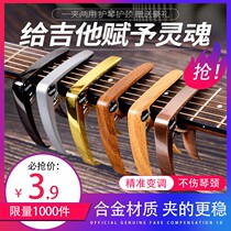 Changing cone dual use Ukriri General Zinc Alloy Removal Electric Guitar