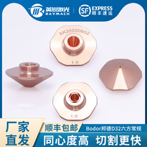 Bunder laser machine nozzle optical fiber laser machine nozzle welding hexagonal copper cutting nozzle Bodor hexagonal nozzle