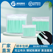 Laser Lens Cutting Machine Special Cotton Sign glasses LCD screen wiper lens No dust cloth head non-woven wipe cotton stick