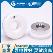 Prega Qiang ten thousand Shunxing Laser Ceramic ring three-dimensional fiber cutting machine ceramic body large chu sky insulating ring