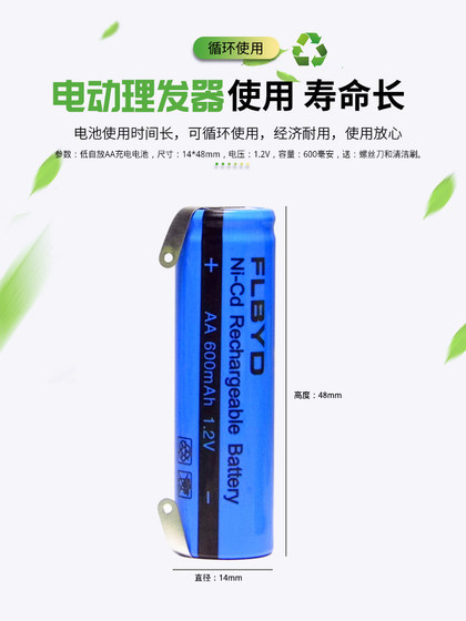 Feike 헤어 커터 FC5805 FC5806 FC5808 FC5809 충전식 배터리 AA600 1.2V에 적합합니다. Feike 헤어 커터 FC5805 FC5806 FC5808 FC5809 충전식 배터리 AA600 1.2V에 적합합니다.