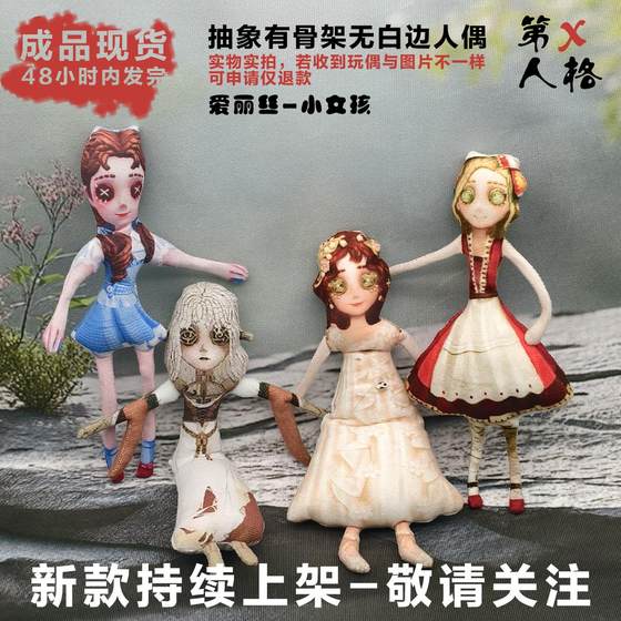 Identity Five Little Girl Alice Doll Abstract White-edged Skeleton Hands and Feets Iron Wire Activity Finished Doll
Identity Five Little Girl Alice Doll Abstract White-edged Skeleton Hands and Feets Iron Wire Activity Finished Doll