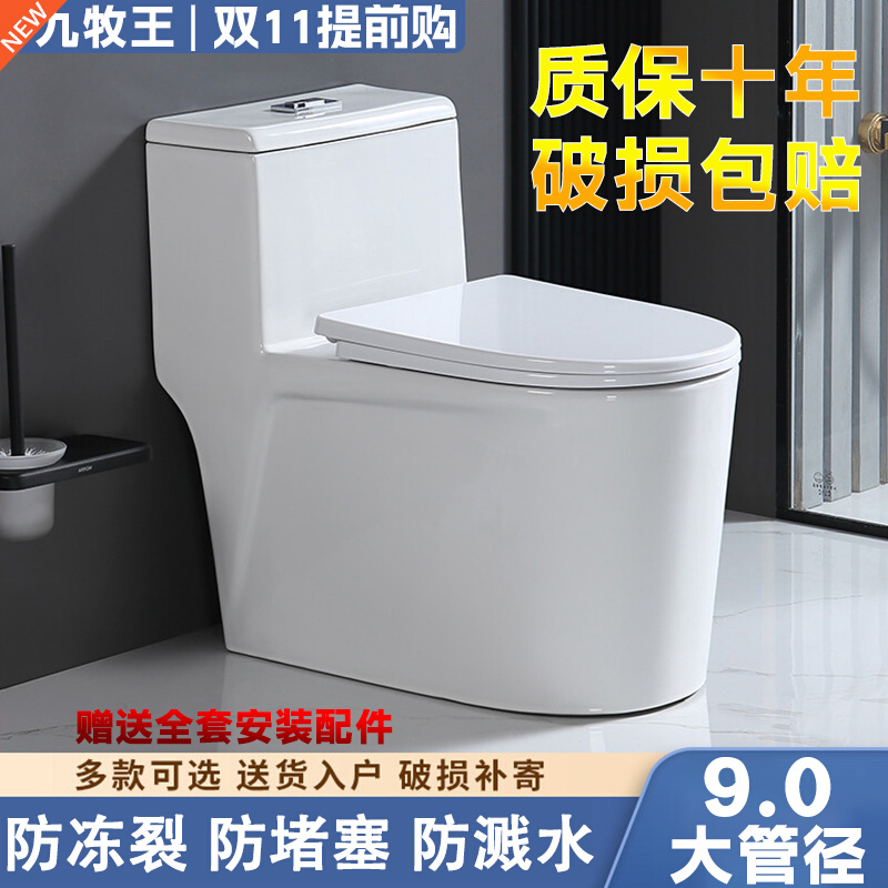 Toilet TOILET SUPER-SWIRLING SIPHONING TYPE LARGE CALIBER SITTING TOILET WATER PUMPING INTEGRATED ANTI-CLOGGING ANTI-FROST CRACK BIG PIPE -TAOBAO