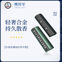 Car perfume aromatherapy car temporary parking sign moving car phone number plate high-end car interior decoration supplies Daquan