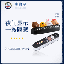 Temporary parking number plate digital ornament cute car car moving card mobile phone card lady