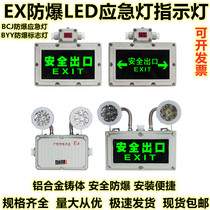 BCJ safety export indicator light BYY fire emergency lights escape sign lamp