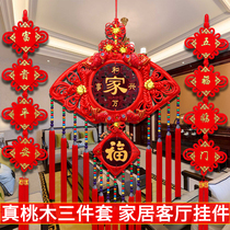 Peach wood pendant New Year decoration living room large Chinese knot porch TV background wall New Year decoration Tiger year couplet