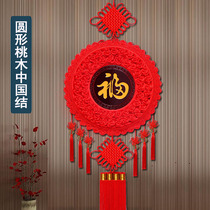 Peach wood Chinese knot pendant living room high-grade lucky character large pendant TV background wall porch housewarming New Year decoration