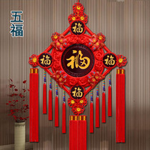 High-grade Wufu peach wood Chinese knot living room large lucky character decorative pendant porch new year couplet auspicious knot