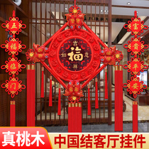 Peach wood Chinese knot pendant living room large New Year couplet decoration New Year lucky character pendant entry door auspicious knot