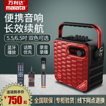 Vanlida Y5Y6 Second-generation Outdoor Sound Portable Professional Square Dance K Song Mobile Bluetooth Wireless Handheld