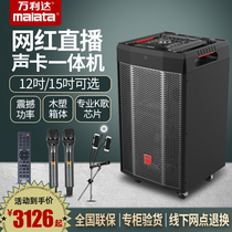 Vanlida Middle Net Red M-9816 Live Recording High Power High Fidelity Road Play Square Dance Speaker Triple Frequency Division Professional Guitar Performance Class Sound