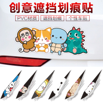 Car sticker scratches shade to cover the head personality door car stickers scratches small body stickers cover scratches