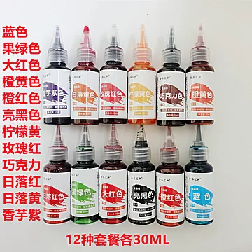 可食用色素奶油蛋糕裱花儿童实验30ML[5元优惠券]-寻折猪