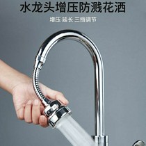 Splash-proof tap universal telescopic tap anti-spatter hose pipe water connection tap extension shower head