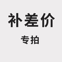 Make up the difference freight order special link how many shots how many pieces contact before shooting