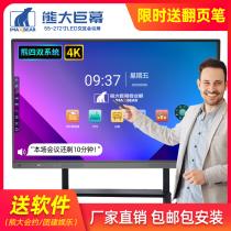 Bear Great Giant Curtain 4K Ultra Clear Meeting Teaching Touch-Control All-in-one Interactive Dual System Intelligent Touch Screen White Board flat TV