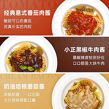 【明星推荐】3盒装小正厨房意大利面速食面[50元优惠券]-寻折猪