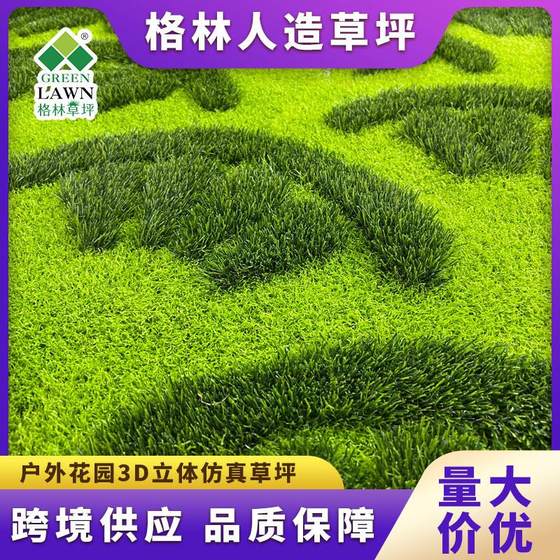 정원 3D 3 차원 시뮬레이션 잔디 잔디 jiangsu 제조업체 직접 공급 야외 조경 오목 및 볼록 인공 잔디 카펫 크로스 국경 정원 3D 3 차원 시뮬레이션 잔디 잔디 jiangsu 제조업체 직접 공급 야외 조경 오목 및 볼록 인공 잔디 카펫 크로스 국경
