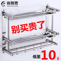 Free Punching Hair Towel Rack Toilet Shelve Stainless Steel Bathroom Bath Towels bathroom Bathroom Trays Wall-mounted pieces