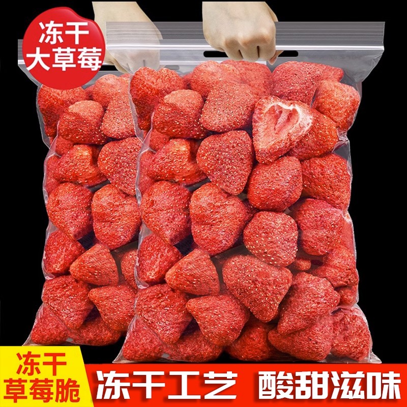 Freeze-dried Strawberry Dry Strawberry Crisp Snowflake Baking Fruit Dry Pregnant Woman Children Health Casual Net Red Small Snacks-Taobao