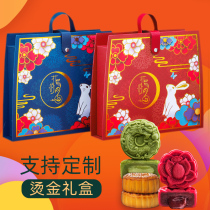 Mid-Autumn Festival mooncake ice leather flow heart yolk Yolk Milk Yellow Lotus 5 Ren Guang-style gift box customized logo group purchase gift