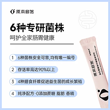 协和原本自然益生菌1盒7支[31元优惠券]-寻折猪
