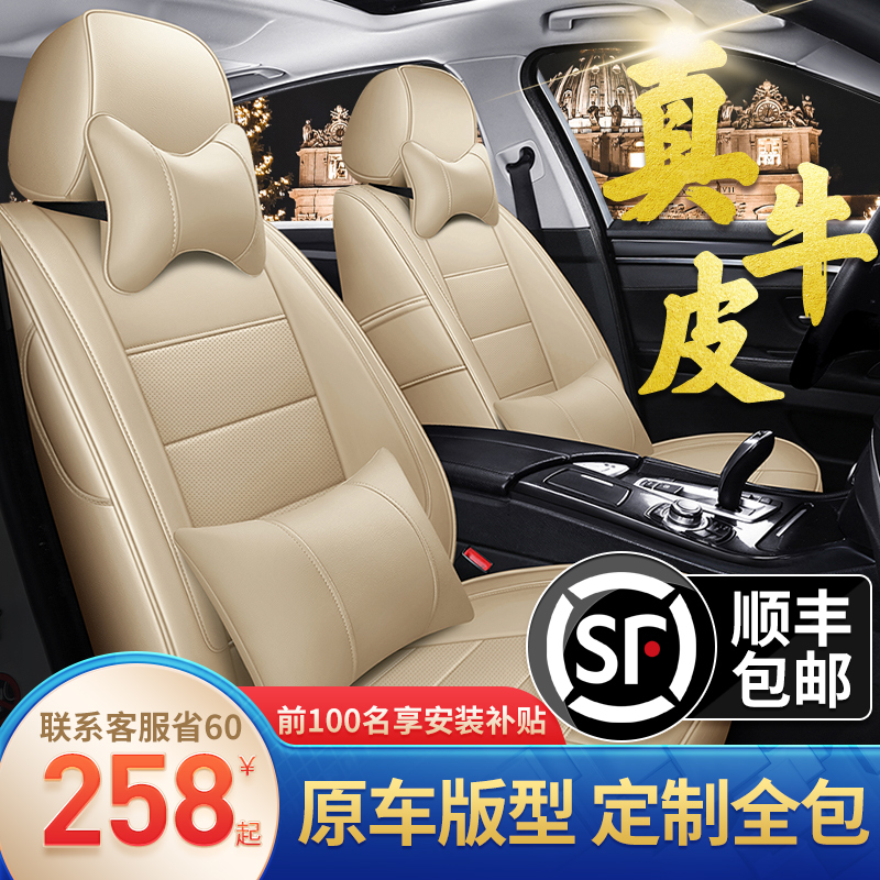 Car seat cover four seasons universal leather seat cover all-inclusive custom set new and old special cushion cover fully surrounded